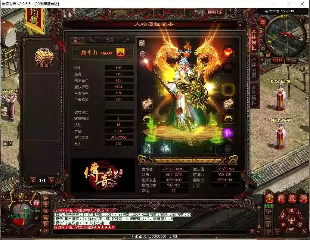 【元符箓顶峰】星河引擎传世端Y+WIN本地学习手工端+登陆器+补丁+通用视频教程-小狐狸资源网-