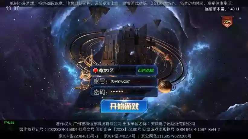 【情怀之尊龙2.0[60帧]】横版闯关手游VM单机一键端+Linux本地学习手工端+语音视频教程+GM物品充值后台+运营后台-小狐狸资源网-