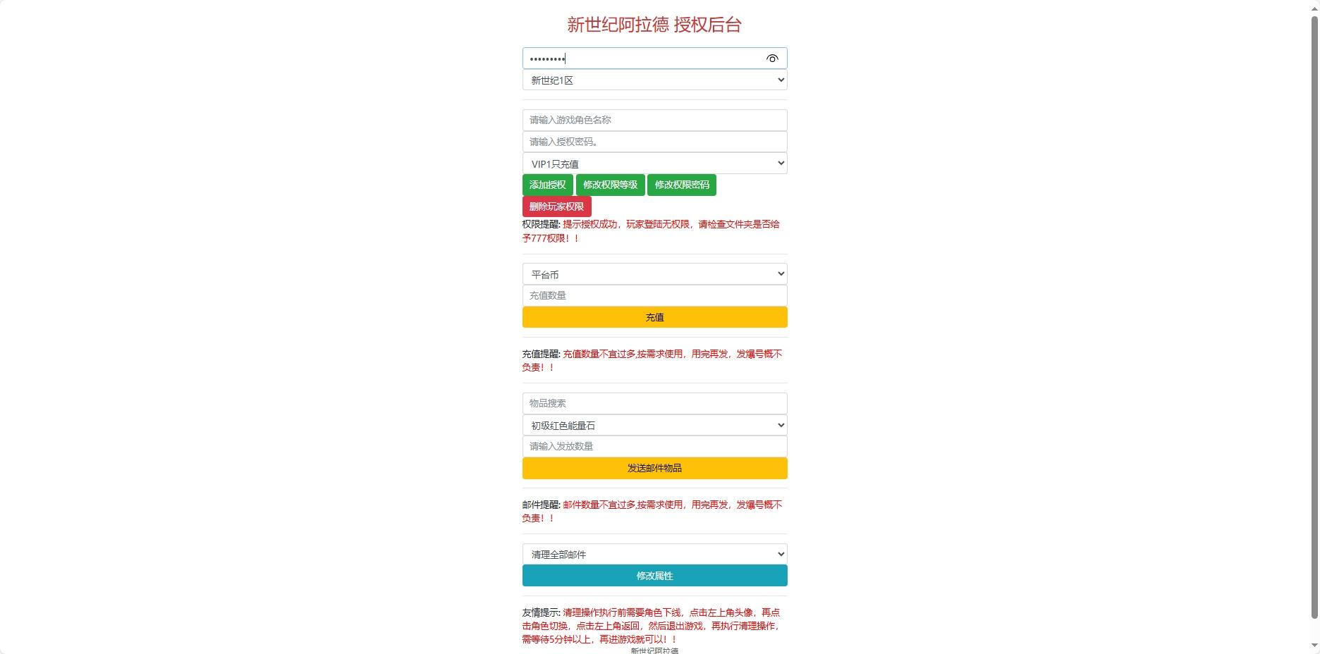 图片[8]-【情怀之尊龙2.0[60帧]】横版闯关手游VM单机一键端+Linux本地学习手工端+语音视频教程+GM物品充值后台+运营后台-小狐狸资源网-