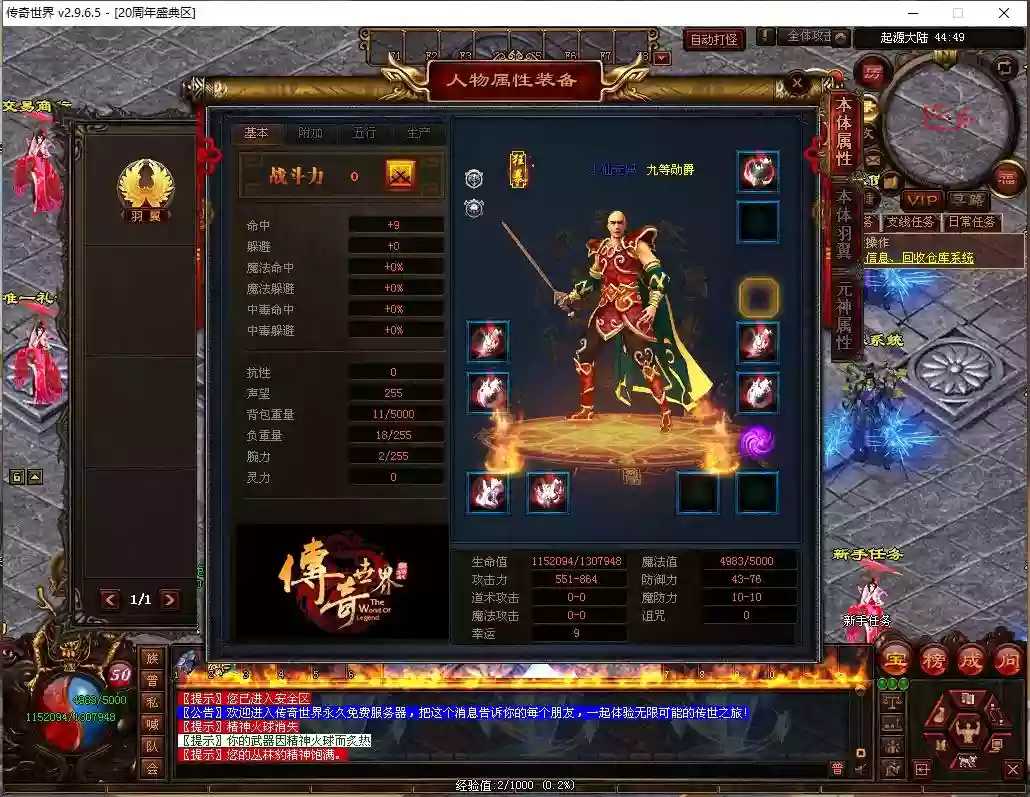 【破界浩劫】星河引擎传世端Y+WIN本地学习手工端+登陆器+补丁+通用视频教程-小狐狸资源网-