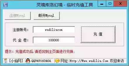 图片[7]-【灵境OL.库洛幻境】经典卡通页游+WIN本地学习手工端+语音视频教程+GM充值工具+一键配置IP-小狐狸资源网-