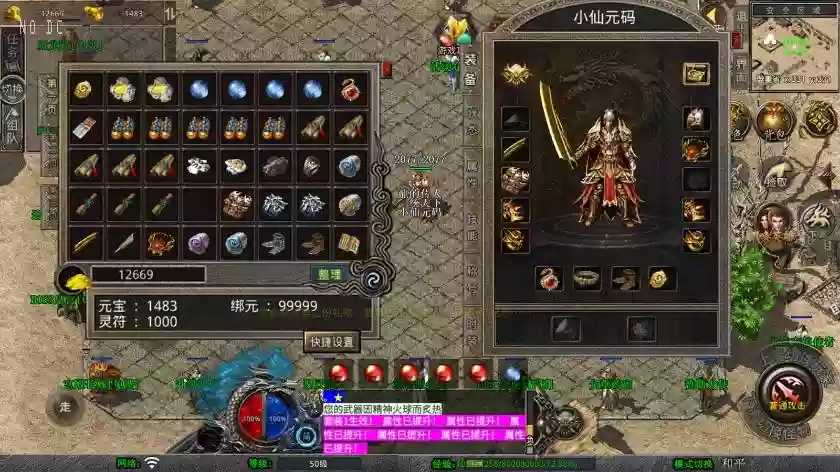 图片[2]-【XO传奇手游】三端互通1.76黄金复古版+Win本地学习手工端+PC安卓IOS版本+语音视频教程-小狐狸资源网-
