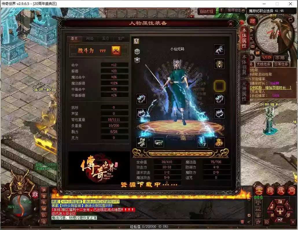 【十二职魔游纪】星河引擎传世端Y+WIN本地学习手工端+登陆器+补丁+通用视频教程-小狐狸资源网-