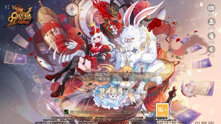 【魔域互通】蔚来圣装[神85]版本+WIN本地学习手工端+视频教程+GM工具-小狐狸资源网-
