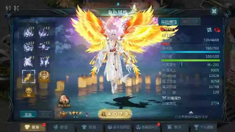图片[5]-【魔域互通】蔚来圣装[神85]版本+WIN本地学习手工端+视频教程+GM工具-小狐狸资源网-