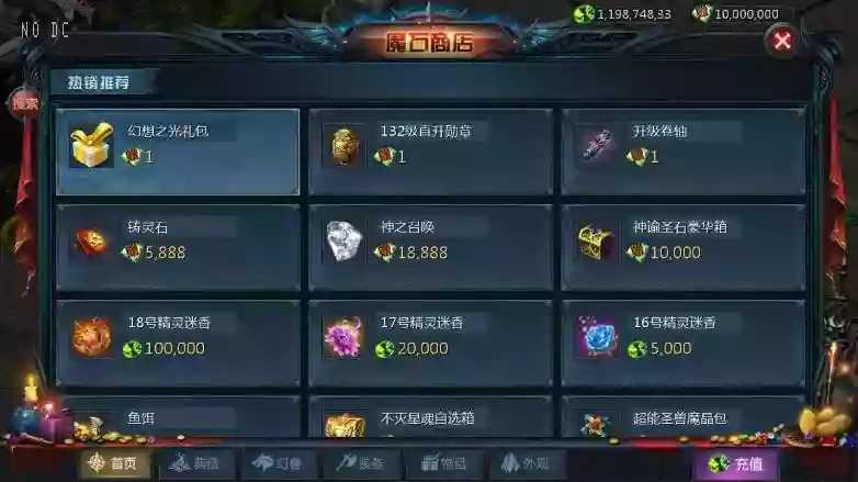 图片[7]-【魔域互通】蔚来圣装[神85]版本+WIN本地学习手工端+视频教程+GM工具-小狐狸资源网-