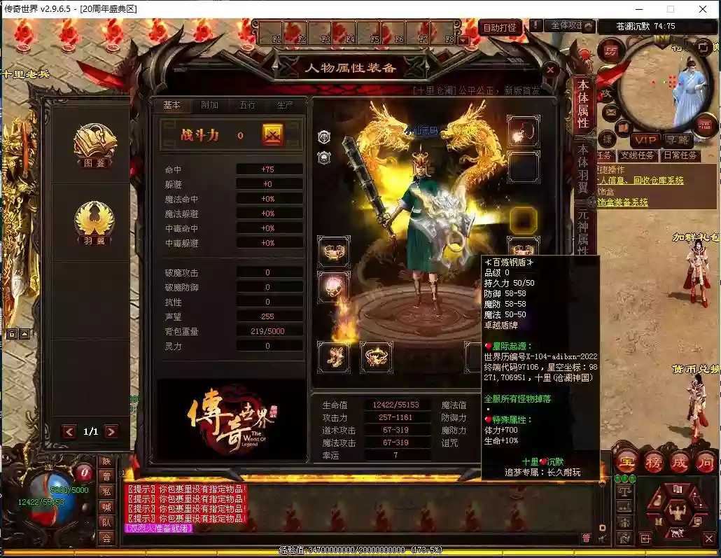 【十里沧澜】星河引擎传世端Y+WIN本地学习手工端+登陆器+补丁+通用视频教程-小狐狸资源网-