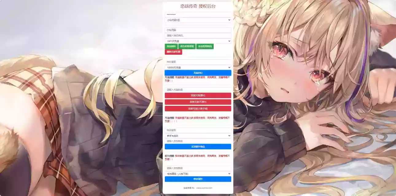 图片[9]-【白日门传奇】恋战传奇多区跨服完整版+WIN本地学习手工端+语音视频教程+GM物品充值后台+运营后台-小狐狸资源网-