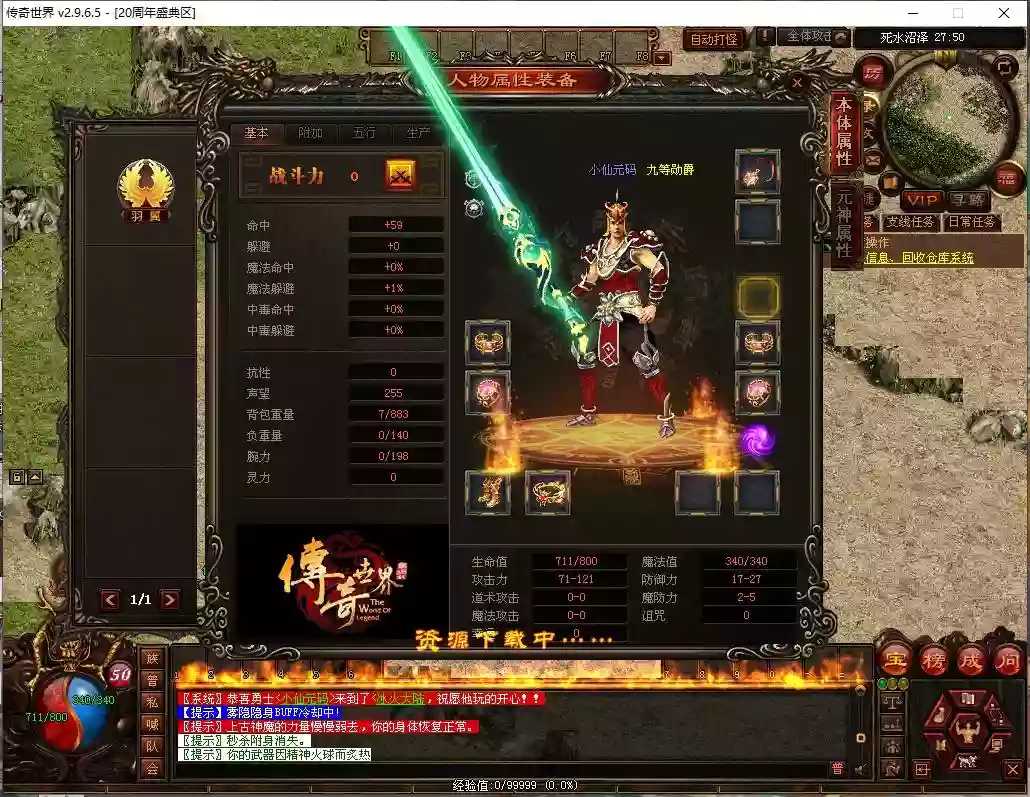 【冰火神器专属】星河引擎传世端Y+WIN本地学习手工端+登陆器+补丁+通用视频教程-小狐狸资源网-