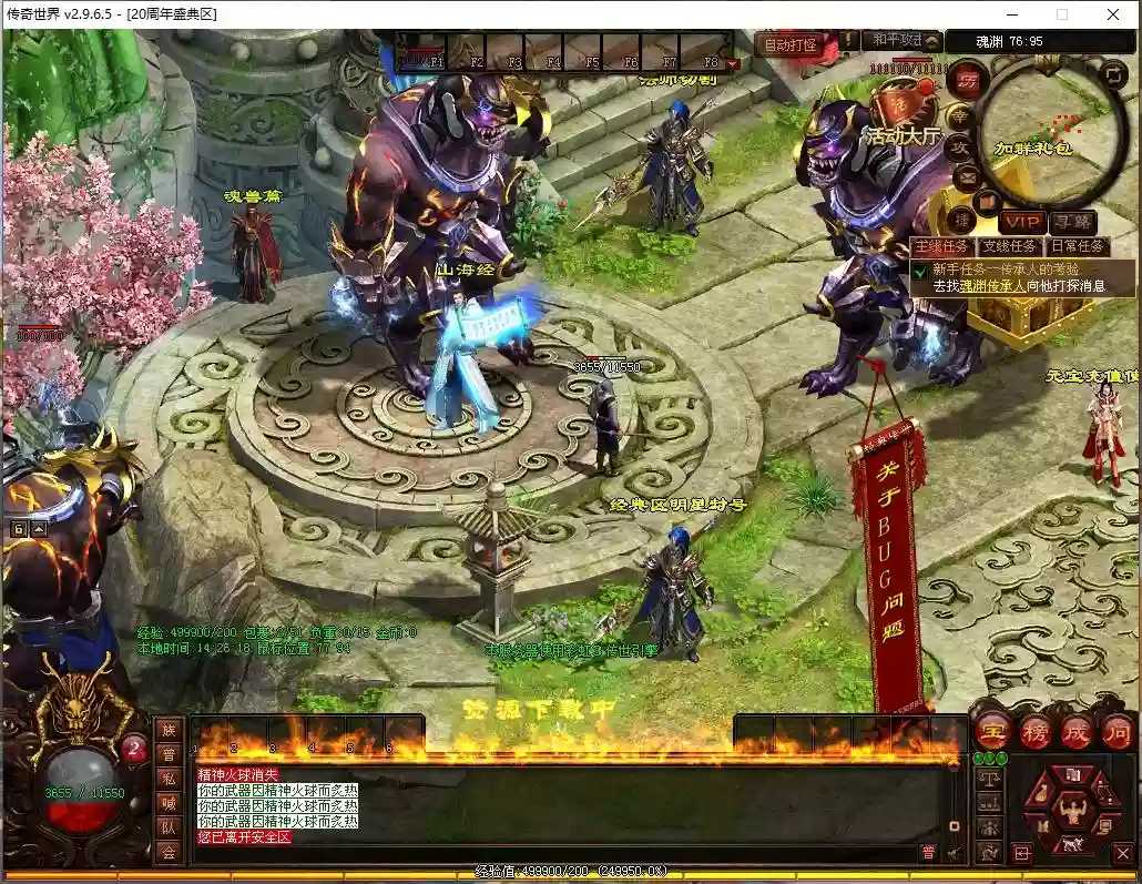 图片[2]-【觅仙道】星河引擎传世端Y+WIN本地学习手工端+登陆器+补丁+通用视频教程-小狐狸资源网-