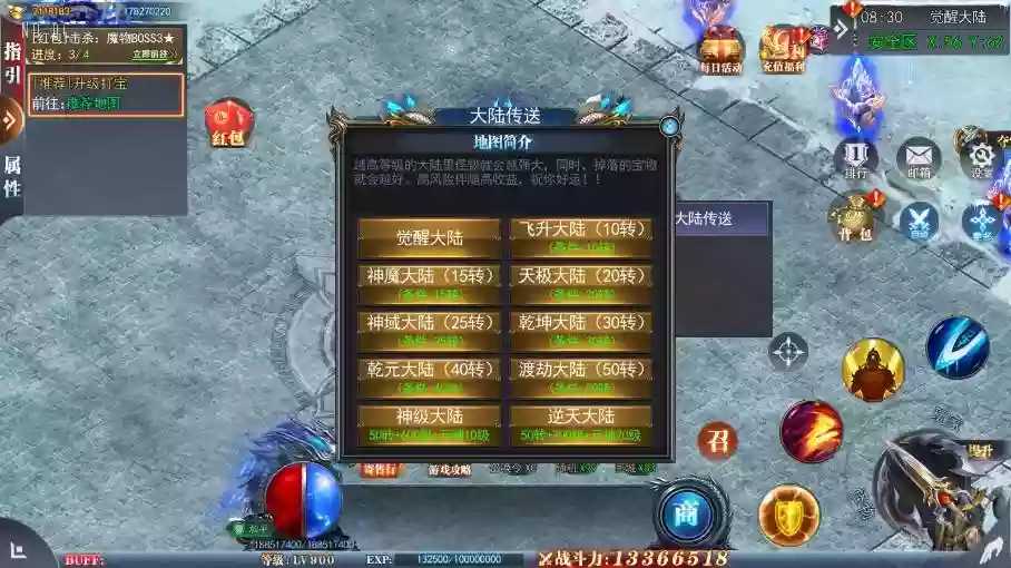 图片[3]-【白日门传奇】重置九州多区跨服完整版+WIN本地学习手工端+通用视频教程+GM物品充值后台+运营后台-小狐狸资源网-