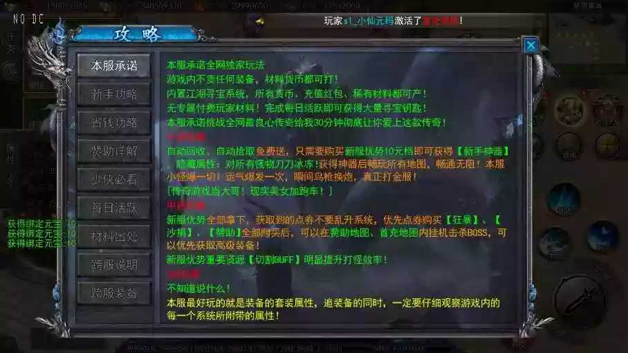 图片[4]-【白日门传奇】龙岭迷窟快刀多区跨服完整版+WIN本地学习手工端+语音视频教程+GM物品充值后台+运营后台-小狐狸资源网-