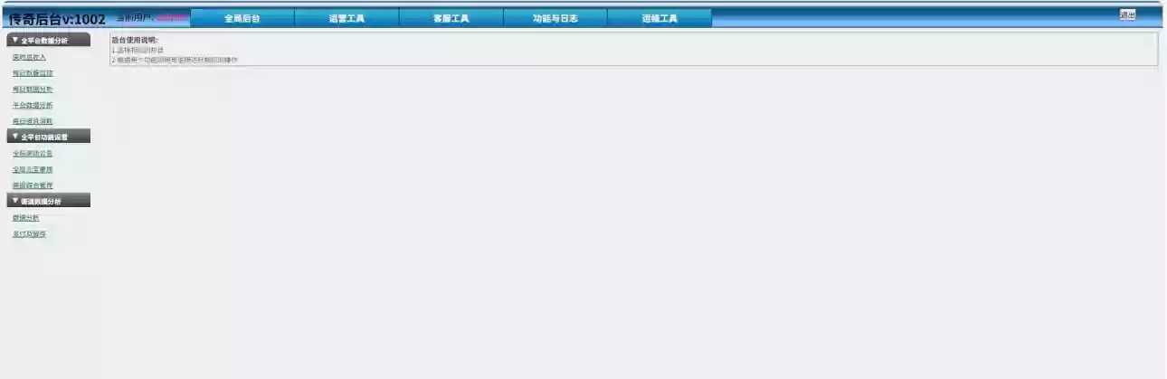 图片[9]-【白日门传奇】龙岭迷窟快刀多区跨服完整版+WIN本地学习手工端+语音视频教程+GM物品充值后台+运营后台-小狐狸资源网-
