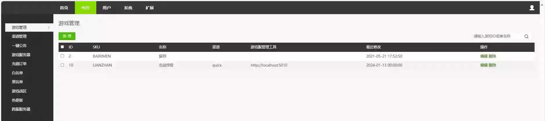 图片[8]-【白日门传奇】龙岭迷窟快刀多区跨服完整版+WIN本地学习手工端+语音视频教程+GM物品充值后台+运营后台-小狐狸资源网-