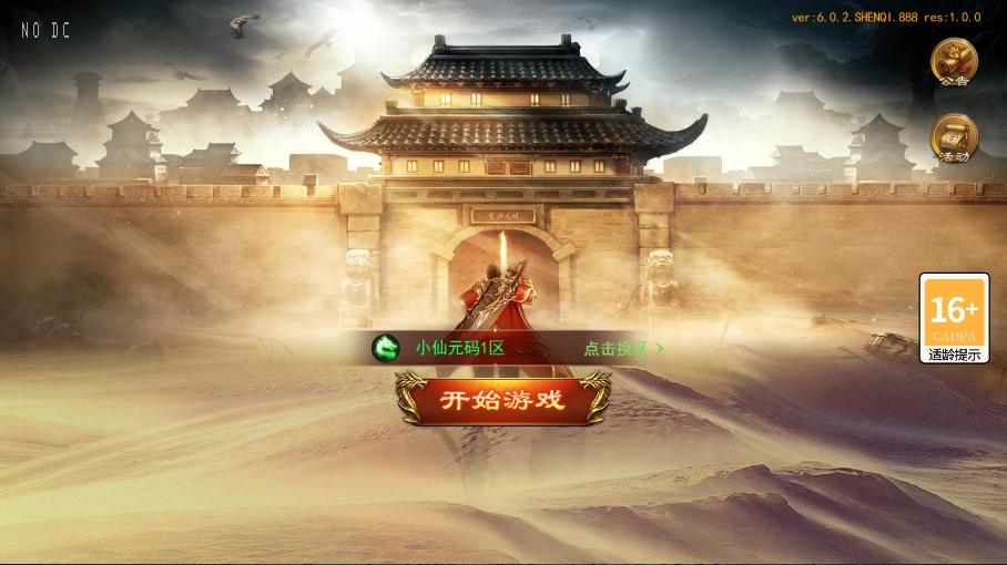 【白日门传奇】神器3多区跨服版+WIN本地学习手工端+语音视频教程+GM物品充值后台+运营后台-小狐狸资源网-