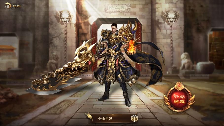 图片[2]-【白日门传奇】神器3多区跨服版+WIN本地学习手工端+语音视频教程+GM物品充值后台+运营后台-小狐狸资源网-