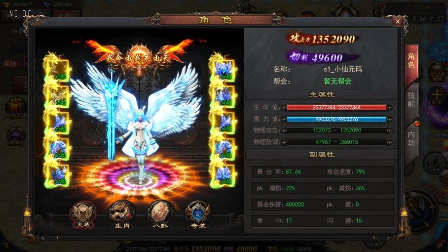 图片[5]-【白日门传奇】神器3多区跨服版+WIN本地学习手工端+语音视频教程+GM物品充值后台+运营后台-小狐狸资源网-