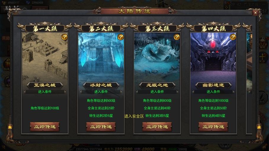 图片[4]-【白日门传奇】神器3多区跨服版+WIN本地学习手工端+语音视频教程+GM物品充值后台+运营后台-小狐狸资源网-