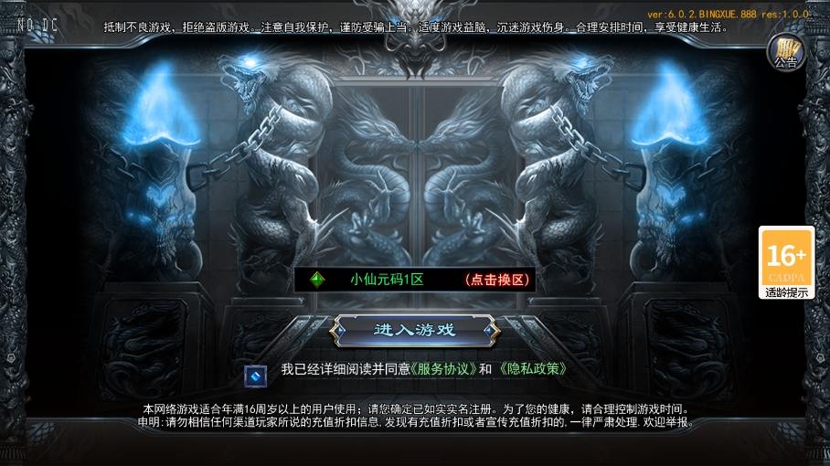 【白日门传奇】荣耀冰雪多区跨服完整版+WIN本地学习手工端+语音视频教程+GM物品充值后台+运营后台-小狐狸资源网-