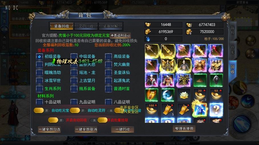图片[3]-【白日门传奇】荣耀冰雪多区跨服完整版+WIN本地学习手工端+语音视频教程+GM物品充值后台+运营后台-小狐狸资源网-