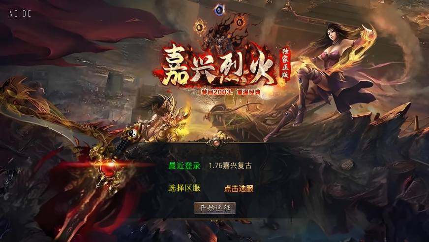 【XO传奇手游】三端互通1.76嘉兴复古小极品金币版+Win本地学习手工端+PC安卓IOS版本+语音视频教程-小狐狸资源网-