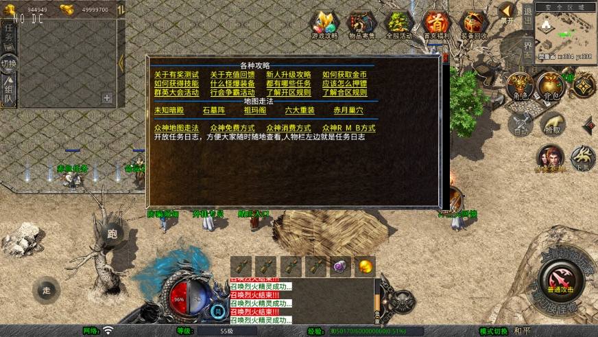 图片[3]-【XO传奇手游】三端互通1.76嘉兴复古小极品金币版+Win本地学习手工端+PC安卓IOS版本+语音视频教程-小狐狸资源网-