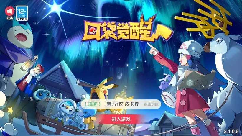 【口袋觉醒】横版卡牌口袋黄昏代金券内购多区跨服版+VM单机一键端+Linux学习手工端+表格+GM授权后台-小狐狸资源网-