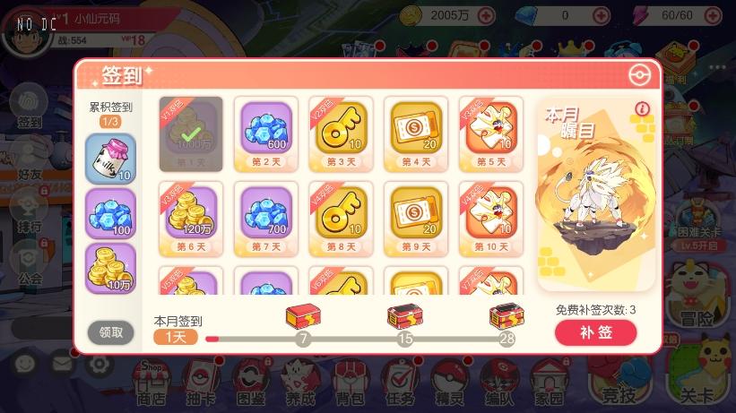 图片[4]-【口袋觉醒】横版卡牌口袋黄昏代金券内购多区跨服版+VM单机一键端+Linux学习手工端+表格+GM授权后台-小狐狸资源网-