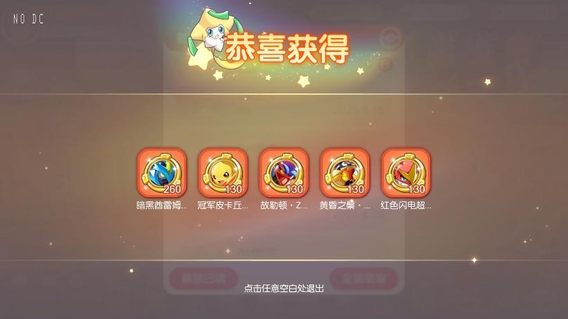 图片[6]-【口袋觉醒】横版卡牌口袋黄昏代金券内购多区跨服版+VM单机一键端+Linux学习手工端+表格+GM授权后台-小狐狸资源网-
