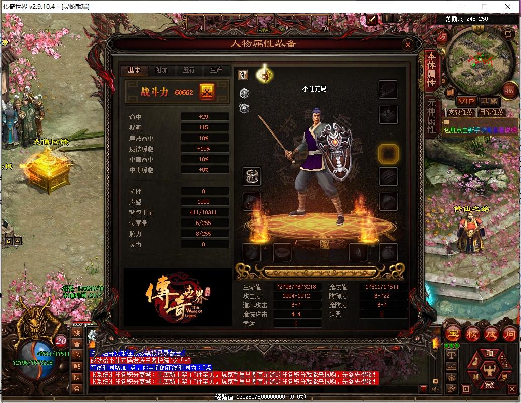 【落霞修仙版】星河引擎传世端Y+WIN本地学习手工端+登陆器+补丁+通用视频教程-小狐狸资源网-
