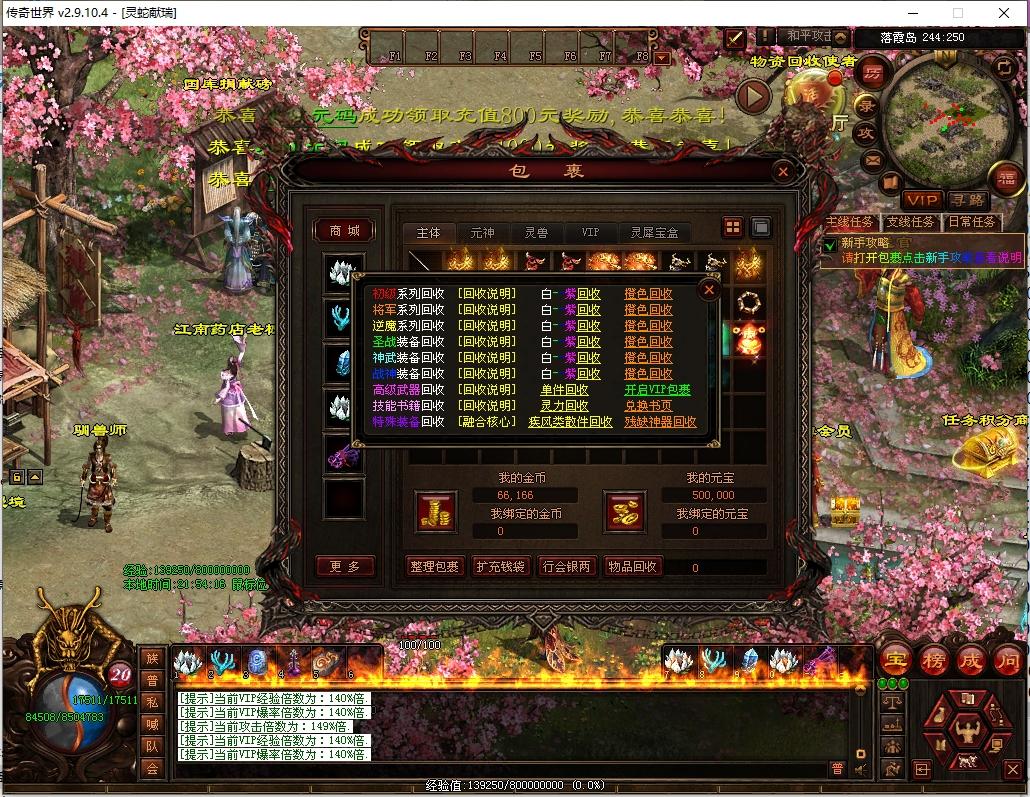 图片[2]-【落霞修仙版】星河引擎传世端Y+WIN本地学习手工端+登陆器+补丁+通用视频教程-小狐狸资源网-