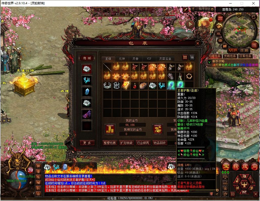 图片[3]-【落霞修仙版】星河引擎传世端Y+WIN本地学习手工端+登陆器+补丁+通用视频教程-小狐狸资源网-