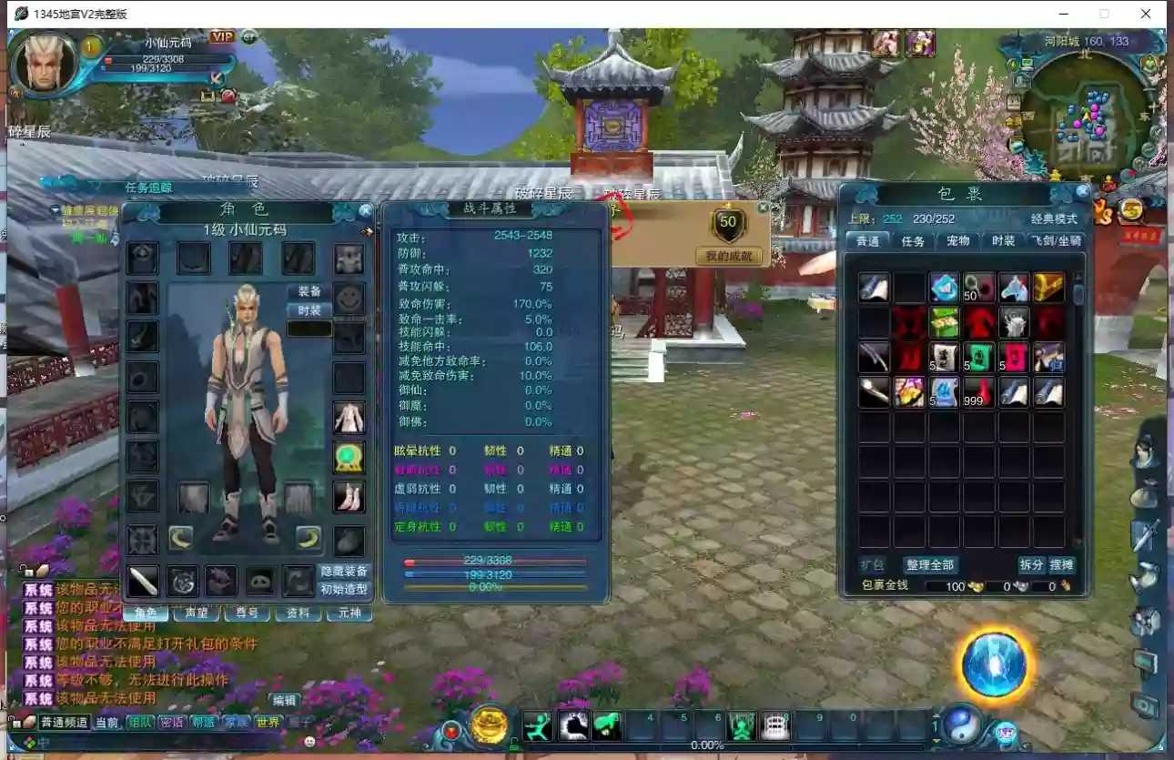 图片[6]-【落霞修仙版】星河引擎传世端Y+WIN本地学习手工端+登陆器+补丁+通用视频教程-小狐狸资源网-