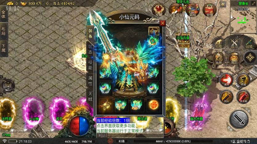 图片[2]-【战神引擎】1.80烟雨复古第二季金蛇传奇[白猪7]版+视频教程+GM物品充值后台-小狐狸资源网-