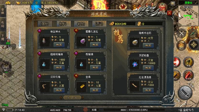 图片[8]-【战神引擎】1.80烟雨复古第二季金蛇传奇[白猪7]版+视频教程+GM物品充值后台-小狐狸资源网-