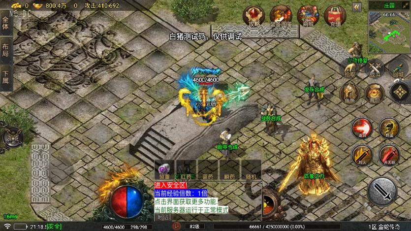 图片[6]-【战神引擎】1.80烟雨复古第二季金蛇传奇[白猪7]版+视频教程+GM物品充值后台-小狐狸资源网-