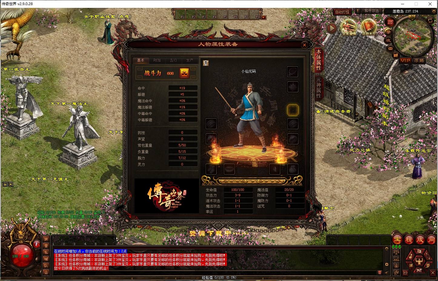 图片[2]-【落霞起源版】星河引擎传世端Y+WIN本地学习手工端+登陆器+补丁+通用视频教程-小狐狸资源网-