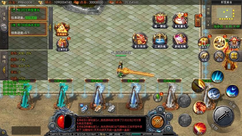 【白日门传奇】快刀江湖多区跨服完整版+WIN本地学习手工端+语音视频教程+GM物品充值后台+运营后台-小狐狸资源网-