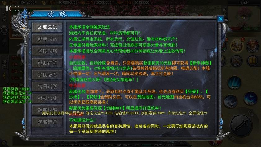 图片[4]-【白日门传奇】快刀江湖多区跨服完整版+WIN本地学习手工端+语音视频教程+GM物品充值后台+运营后台-小狐狸资源网-