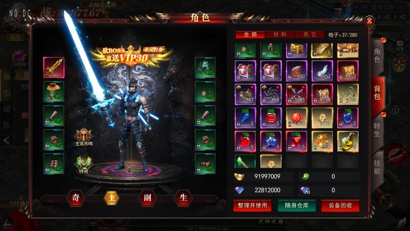 图片[8]-【白日门传奇】无限刀3多区跨服完整版+WIN本地学习手工端+语音视频教程+GM物品充值后台+运营后台-小狐狸资源网-