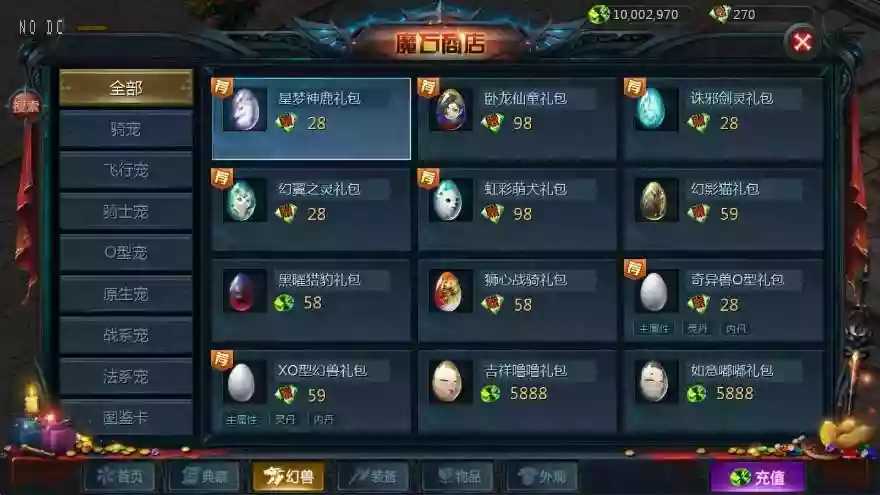 图片[5]-【魔域互通】1655新紫川版本+WIN本地学习手工端+视频教程+GM工具-小狐狸资源网-
