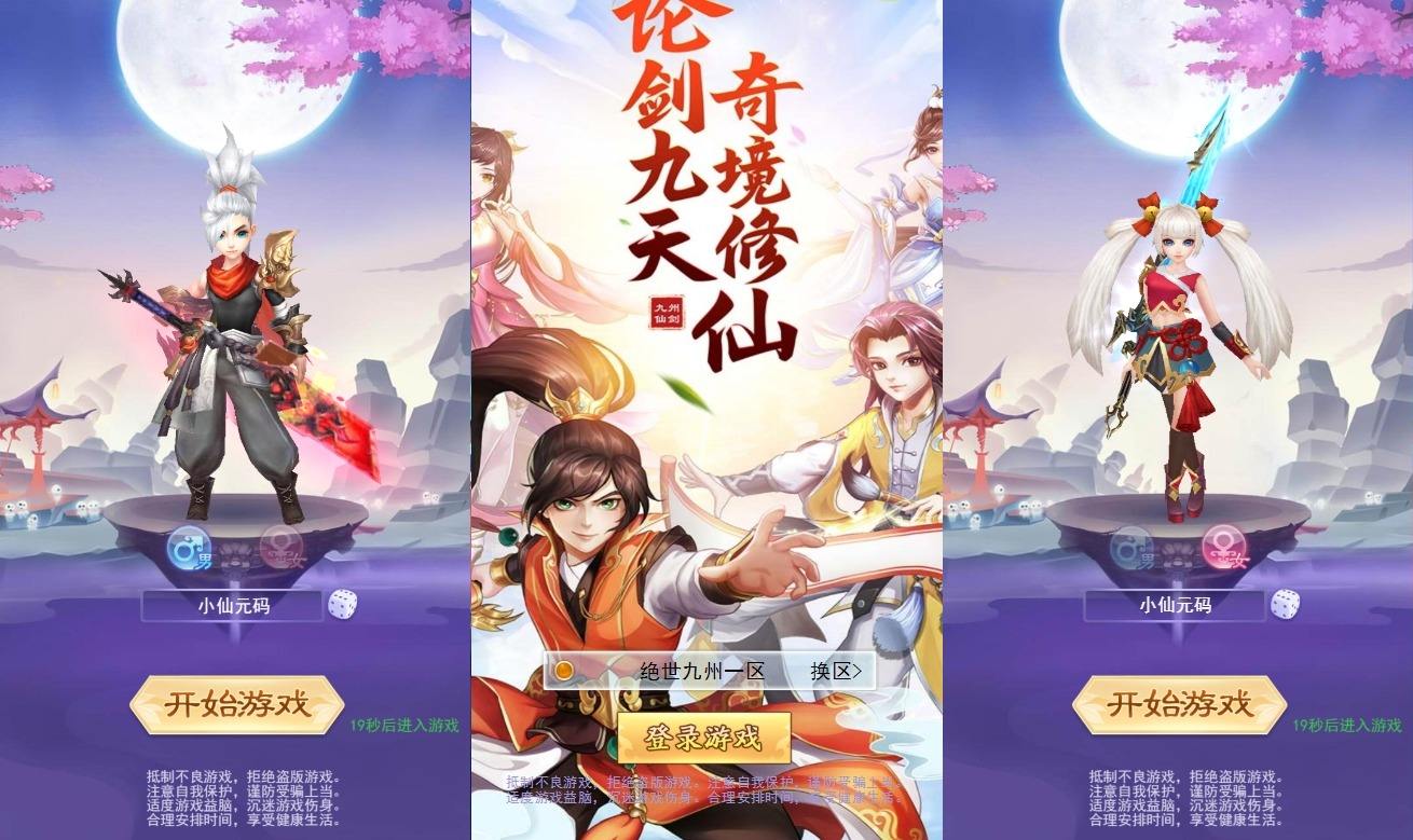 【九州神魔录仙女管家19000超冠内购版】三网H5游戏VM单机一键即玩镜像端+Linux本地学习手工服务端+运营后台+GM授权后台+视频教程-小狐狸资源网-