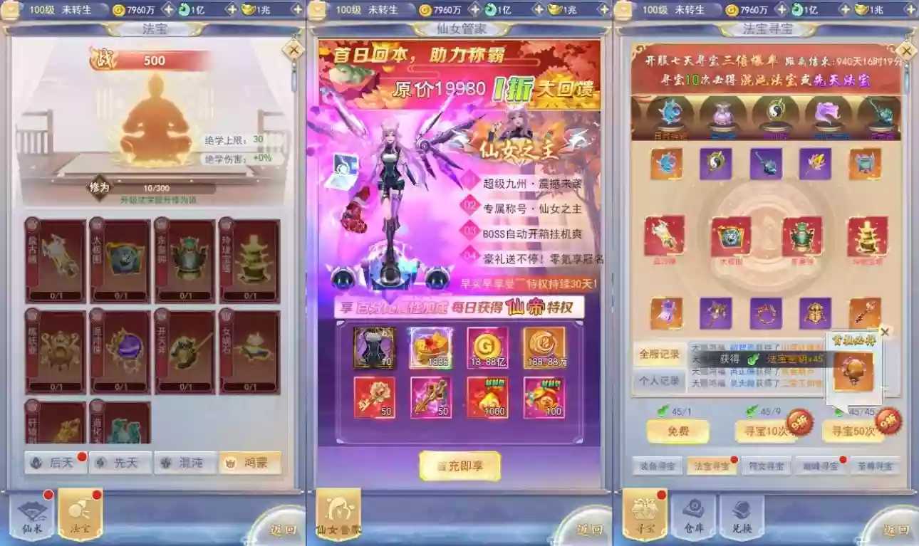 图片[2]-【九州神魔录仙女管家19000超冠内购版】三网H5游戏VM单机一键即玩镜像端+Linux本地学习手工服务端+运营后台+GM授权后台+视频教程-小狐狸资源网-