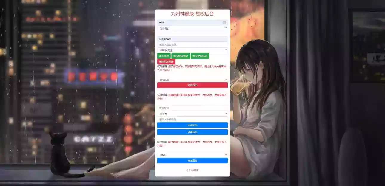 图片[4]-【九州神魔录仙女管家19000超冠内购版】三网H5游戏VM单机一键即玩镜像端+Linux本地学习手工服务端+运营后台+GM授权后台+视频教程-小狐狸资源网-