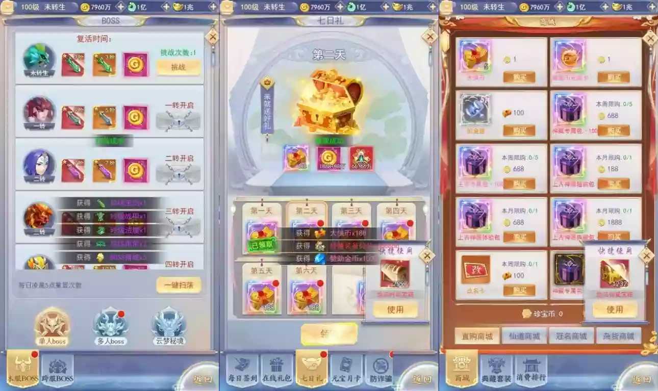 图片[6]-【九州神魔录仙女管家8999超冠内购版】三网H5游戏VM单机一键即玩镜像端+Linux手工服务端+运营后台+GM授权后台+视频教程-小狐狸资源网-