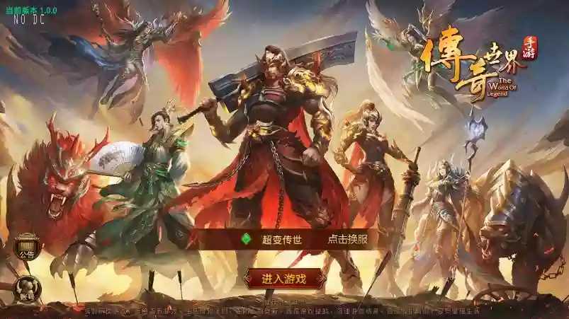 【传世手游】超变魔城传世版本+VM单机一键端+Linux本地学习手工端+视频教程+GM后台-小狐狸资源网-