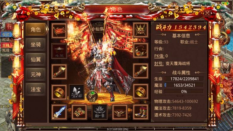 图片[3]-【传世手游】超变魔城传世版本+VM单机一键端+Linux本地学习手工端+视频教程+GM后台-小狐狸资源网-