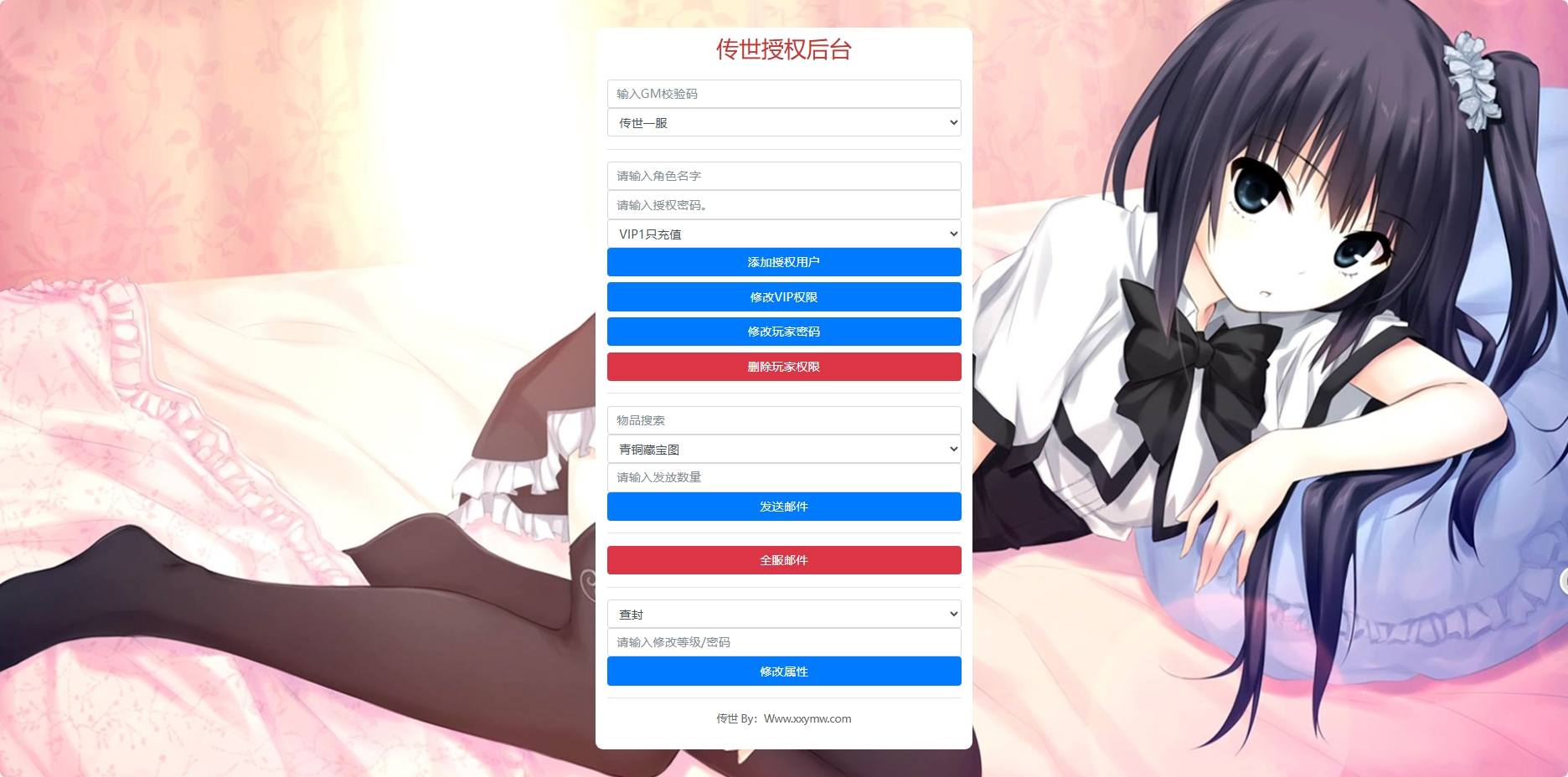 图片[8]-【传世手游】超变魔城传世版本+VM单机一键端+Linux本地学习手工端+视频教程+GM后台-小狐狸资源网-