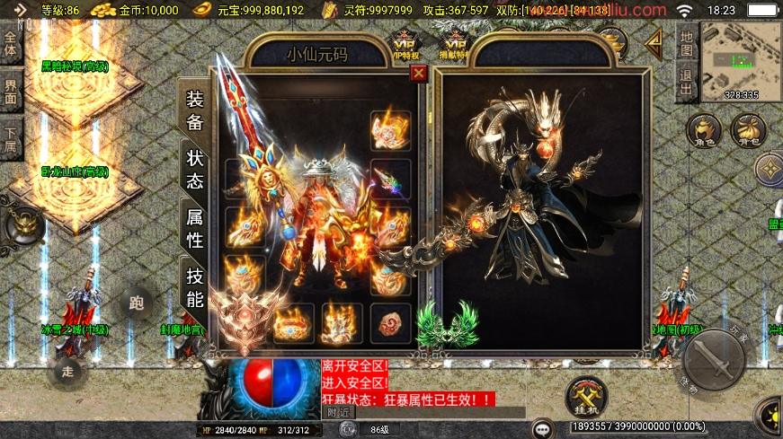 图片[2]-【战神引擎】1.80战圣巅峰复古三职业[白猪3]版本+语音视频教程+GM物品充值后台-小狐狸资源网-