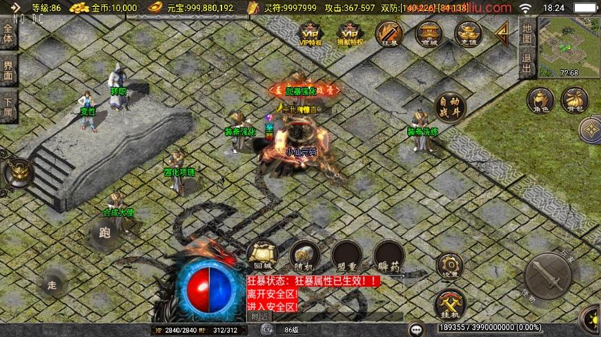 图片[3]-【战神引擎】1.80战圣巅峰复古三职业[白猪3]版本+语音视频教程+GM物品充值后台-小狐狸资源网-
